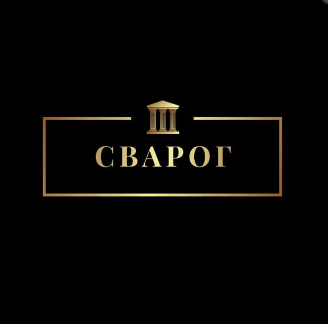 СК СВАРОГ